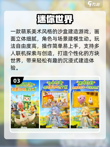 🔥2025最火免费沙盒手游推荐🎮截图4