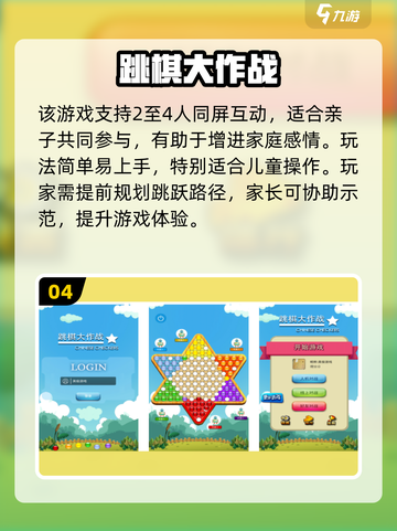 🔥2025超火亲子游戏合集！玩到停不下来✨截图5