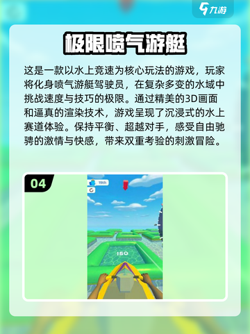 游艇派对🔥2024必玩游艇游戏合集🎉截图5