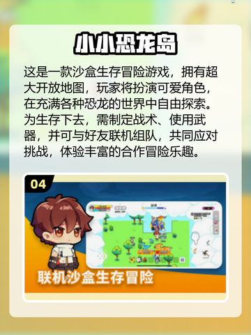 🦖爆款霸王龙手游推荐！高人气下载TOP榜🔥截图5