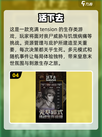 🔥2025年超好玩求生手游推荐🎉单机也能趣味无穷！截图5