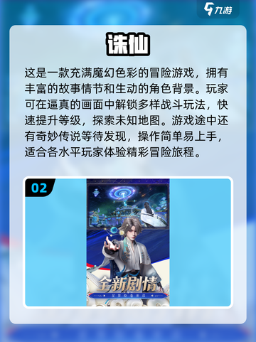 🔥2024必玩 MMO网游下载推荐🎉截图3
