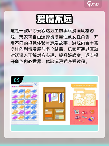 2025必玩情感手游推荐🔥高甜高虐超上头！💘截图6