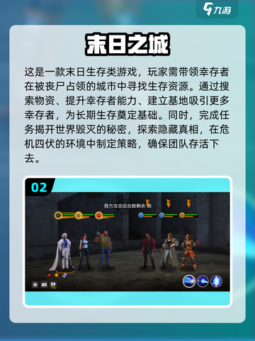 🔥2024必玩！经典美国末日生存游戏下载🔗截图3