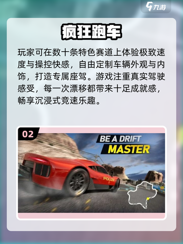 🔥2025最燃模拟跑车游戏推荐🚗💨截图3