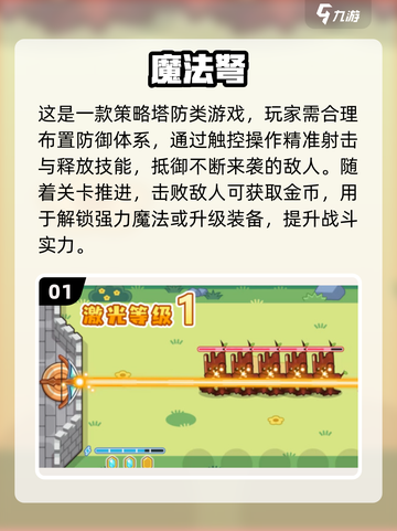 🧙♂05年魔法师单机神作！经典怀旧必玩截图2