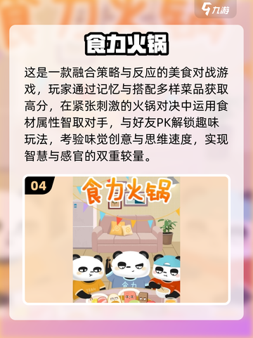🔥2025最上头火锅游戏推荐！🍲截图5