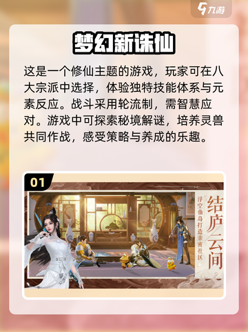 2025十大画面最美的游戏🔥下载必玩！截图2