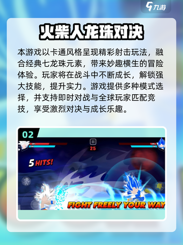🔥2025必玩七龙珠网游合集💥🎮截图3