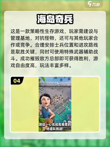🔥2025必玩！最受欢迎的联机战争策略手游排行💥截图5