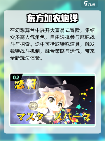 🔥2025必玩东方Project游戏💥截图3