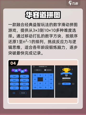 🔥2025最烧脑手游TOP10💥截图5
