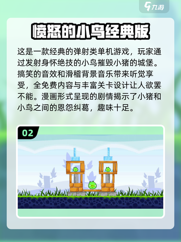 🔥2024热门单机游戏免费下载💡经典大全📌截图3