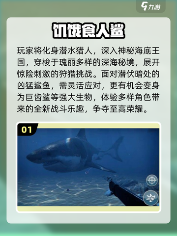 🦈重回2025！鲨鱼吃人经典复活🔥截图2