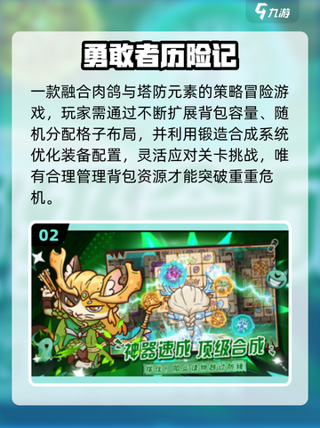 🔥2025最火勇敢者游戏大揭秘！💥截图3