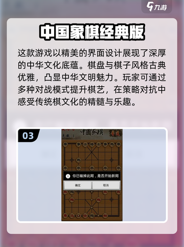 🔥2024必玩！免费单机象棋手游推荐✨截图4