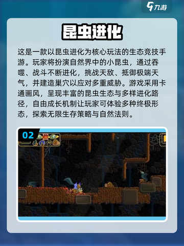 2025超好玩昆虫进化手游🔥快看这些成长类神作！🦗🎮截图3
