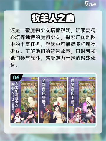 2024必玩🔥10款最新潮Gal手游推荐🎮截图7