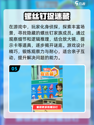 💥2025年超赞捉迷藏手游推荐🎉截图6