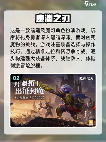 2024手游装备升级🔥必玩清单！截图3
