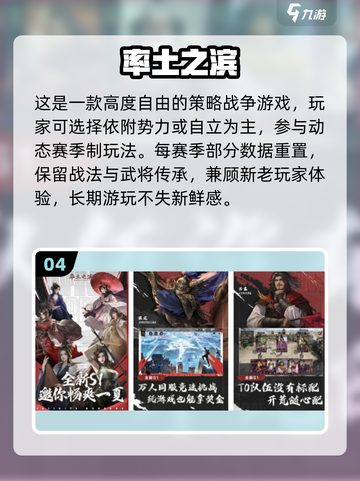 🔥2025最火三国战争游戏TOP5💥截图5