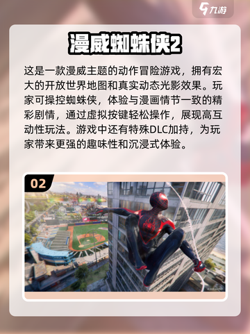 🔥女蜘蛛侠游戏下载✨经典大全2025不容错过！🎮截图3