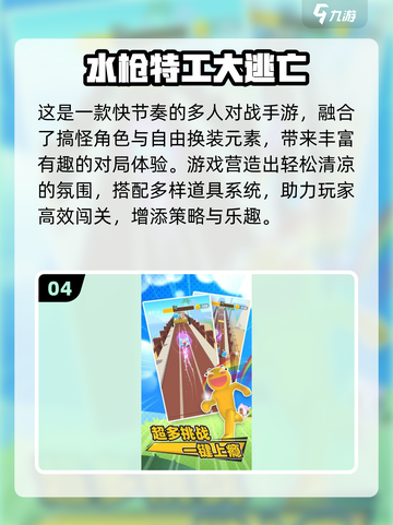 🔥2025超好玩跑酷小游戏推荐！🎮截图5