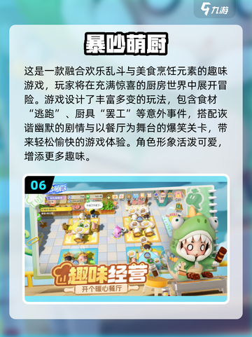 🔥2025必玩厨房厨师游戏榜单🍳🎮截图7