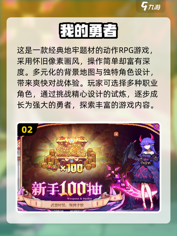 🔥2025最受欢迎的像素勇士类游戏合集🎮截图3