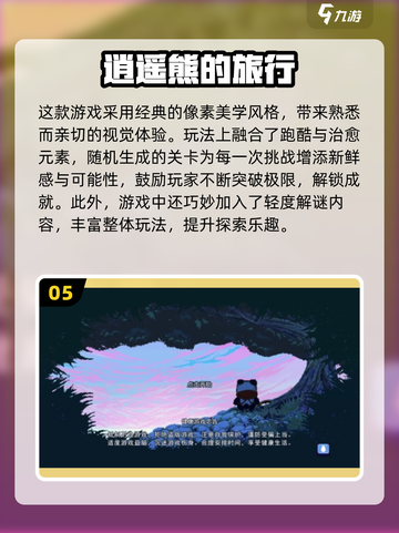 2025必玩逍遥游戏🔥超耐玩推荐榜单🎮截图6