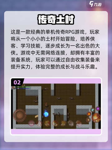 🔥2024传奇手游合集传奇游戏下载大全🔥截图3