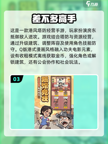 🔥2025必玩！超FUN五款PK手游推荐💥截图4