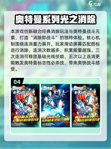 🔥2025最新奥特曼游戏大揭秘！🎮必玩推荐截图5