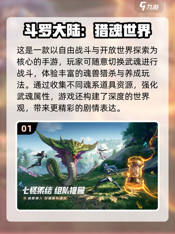 🎮2025超好玩开放世界手游大推荐！截图2