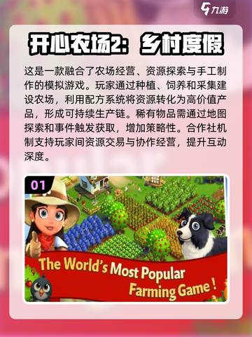 🔥2025最🔥开心农场游戏合集🎉下载玩到停不下来！截图2