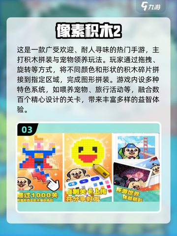🔥2025爆款拼积木手游推荐！🧩玩转创意无限截图4