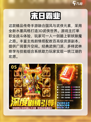 🔥2025人气3D手游TOP榜💥🎮截图6