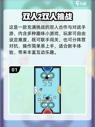 🔥2025双人游戏合集！无需登录也能玩到爆！🎮截图2