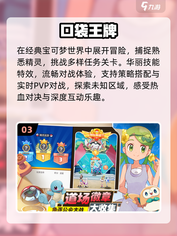 🔥2025最火宝可梦手游TOP榜💥截图4