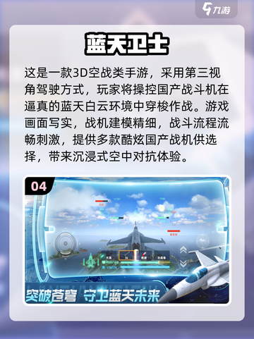 🎮童年神作！经典飞机射击手游TOP榜🔥截图5