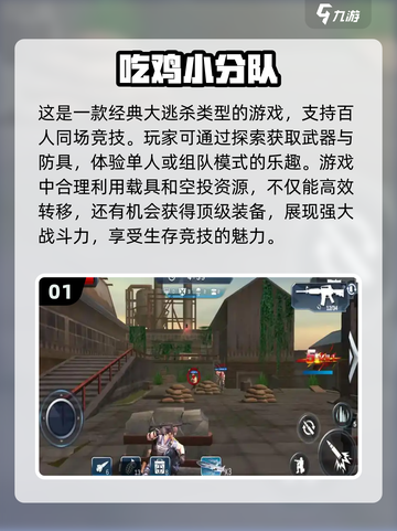 💥2025超好玩！100MB以下射击手游推荐🔥截图2