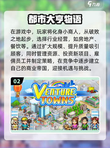 2023🔥超热门像素单机游戏排行榜✨截图3