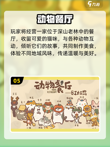 🎮10岁孩子必玩益智游戏榜单💥超有趣🔥截图6