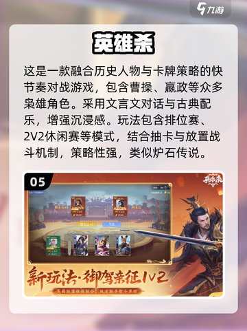 🔥2025免费卡牌手游推荐！🔥截图6
