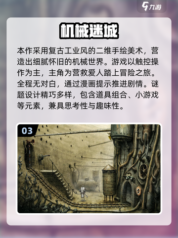2025爆款安卓解谜游戏🔥必玩冒险神作推荐✨截图4