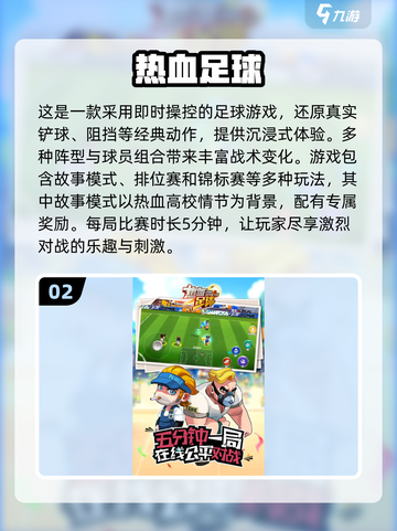 ⚽2025年必玩！经典足球游戏合集🔥截图3