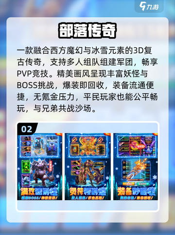 🔥2025榜首传奇手游曝光！热血传奇迷必看💥截图3