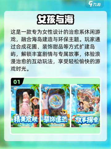 🔥2025超火女孩手游推荐，这5款你绝对不能错过！🎮💕截图2