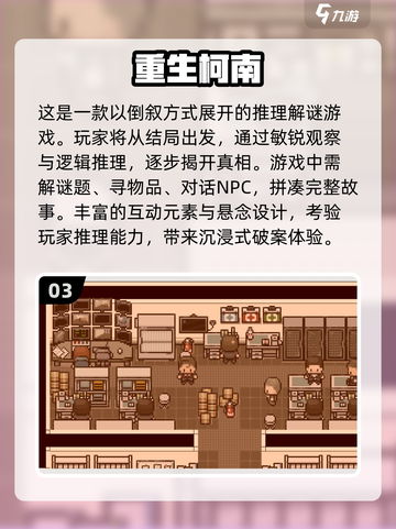 名侦探柯南游戏🔥2025必玩推荐🎉截图4