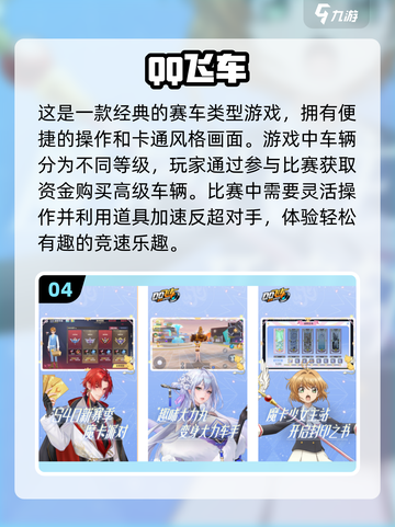 🔥2024热门赛车游戏排行榜✨玩到停不下来！截图5